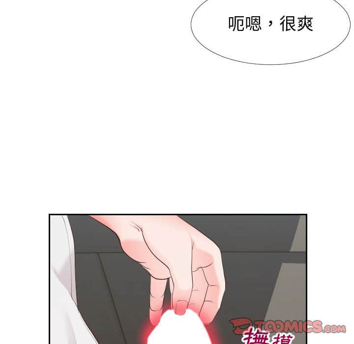 《偶然同住》漫画 第24章