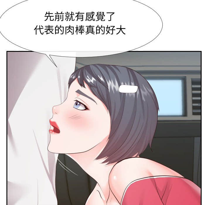 《偶然同住》漫画 第24章