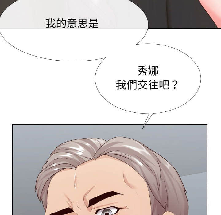 《偶然同住》漫画 第24章