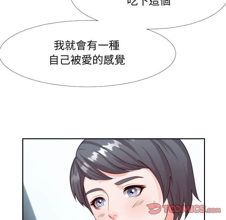 《偶然同住》漫画 第25章