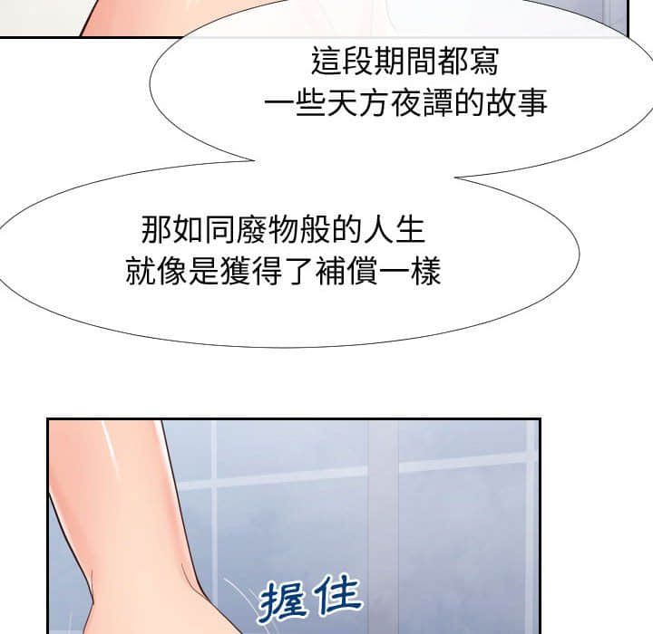 《偶然同住》漫画 第25章