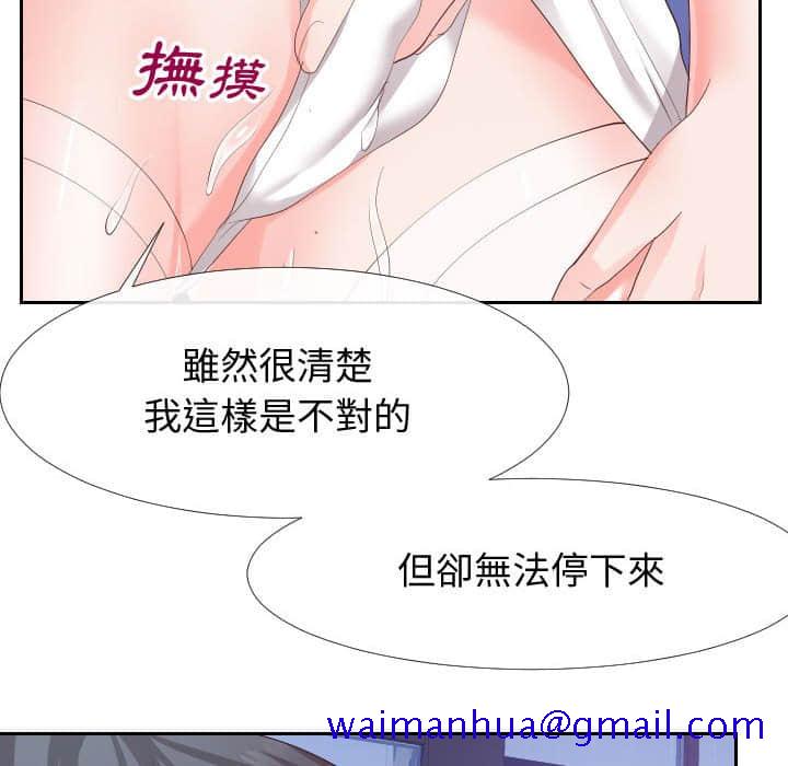 《偶然同住》漫画 第25章