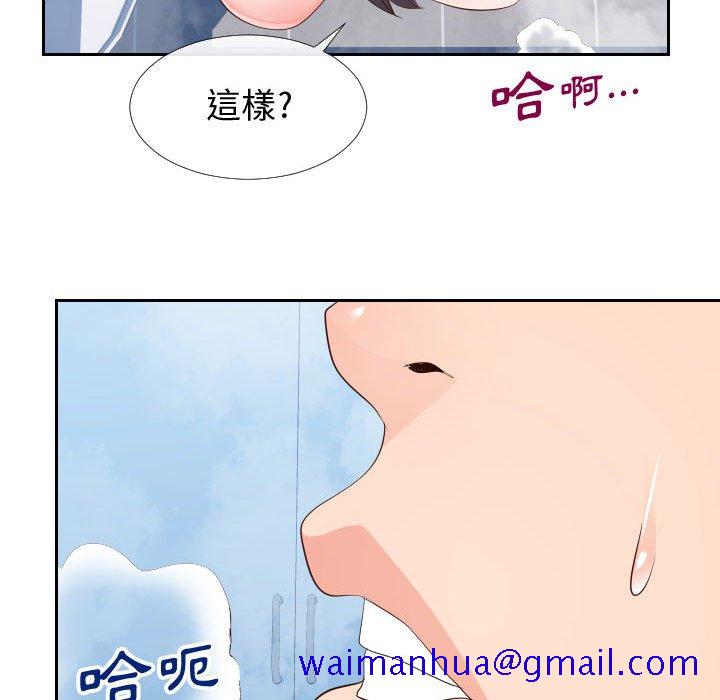 《偶然同住》漫画 第26章