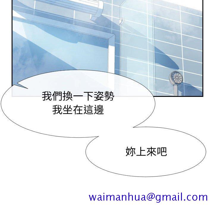 《偶然同住》漫画 第26章