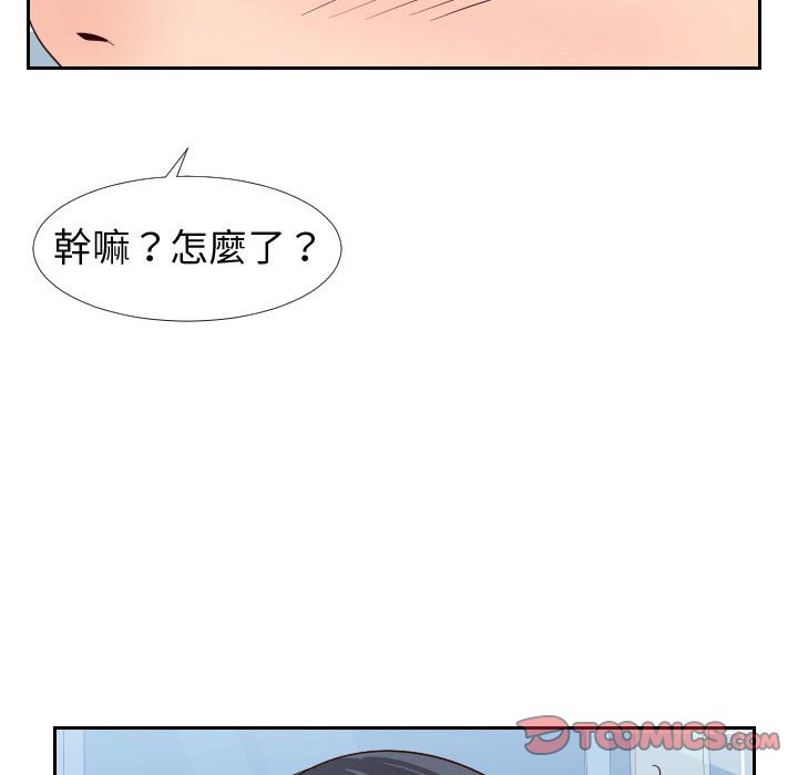 《偶然同住》漫画 第27章