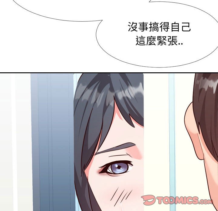 《偶然同住》漫画 第27章