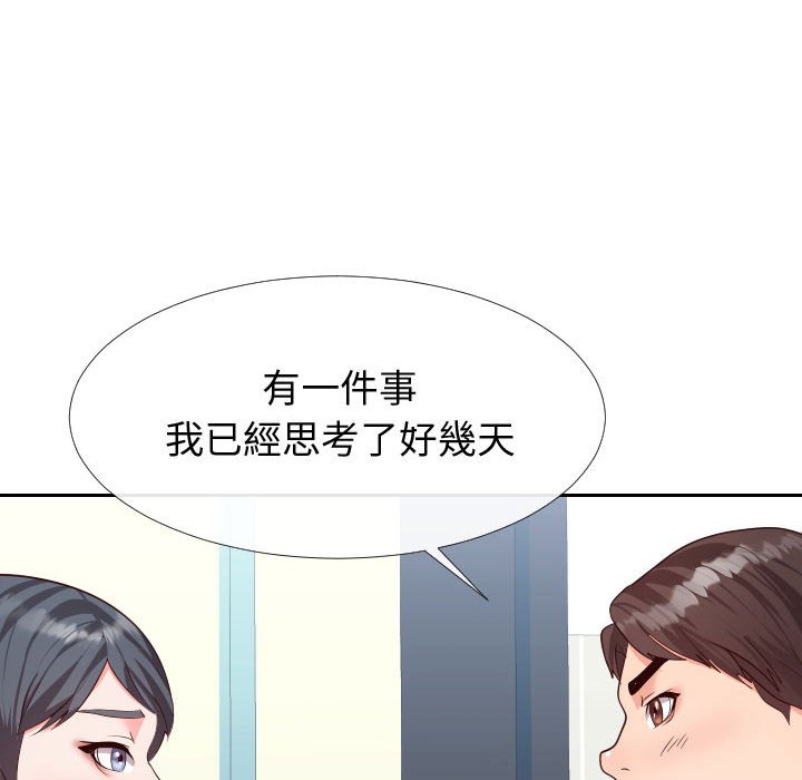 《偶然同住》漫画 第27章