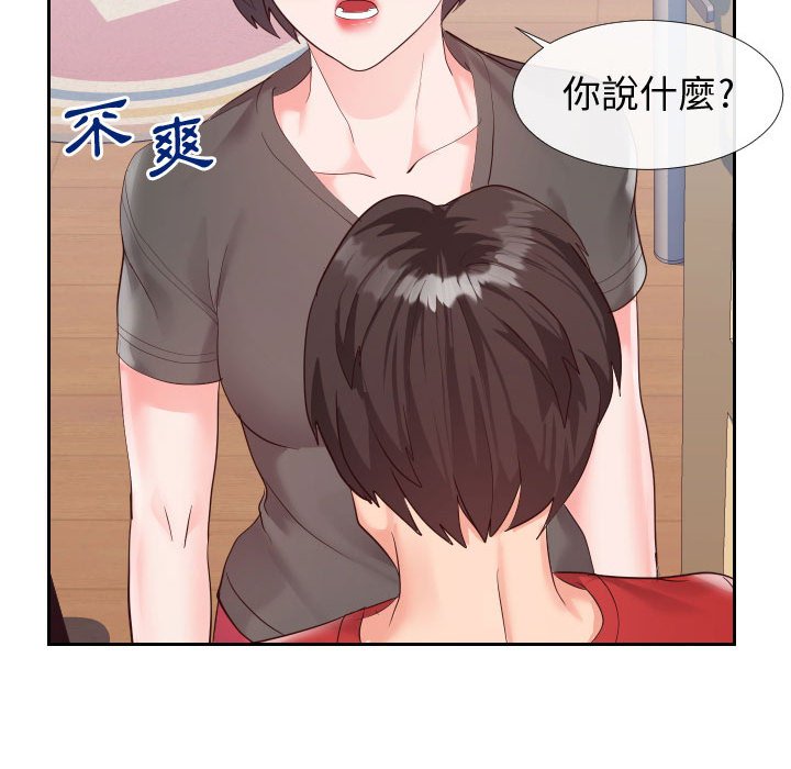 《偶然同住》漫画 第27章