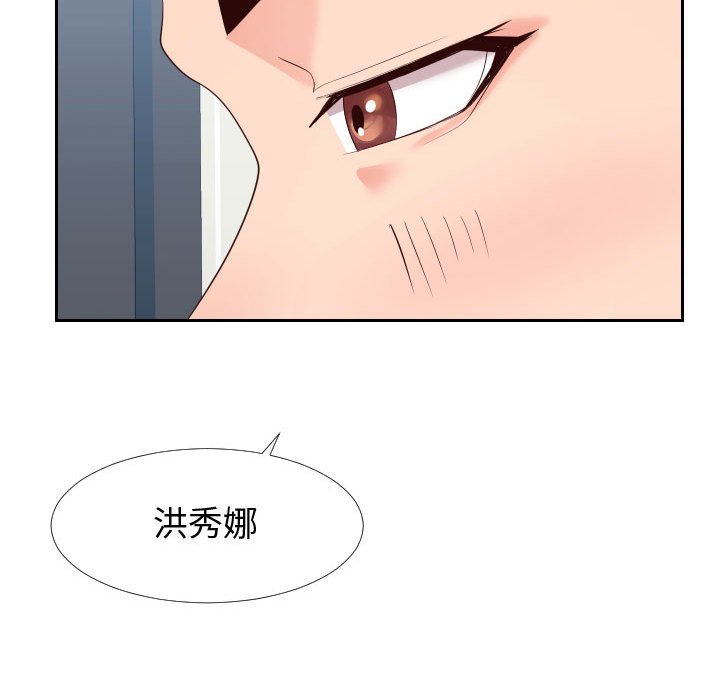 《偶然同住》漫画 第27章