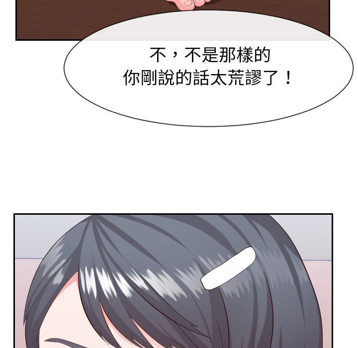 《偶然同住》漫画 第28章