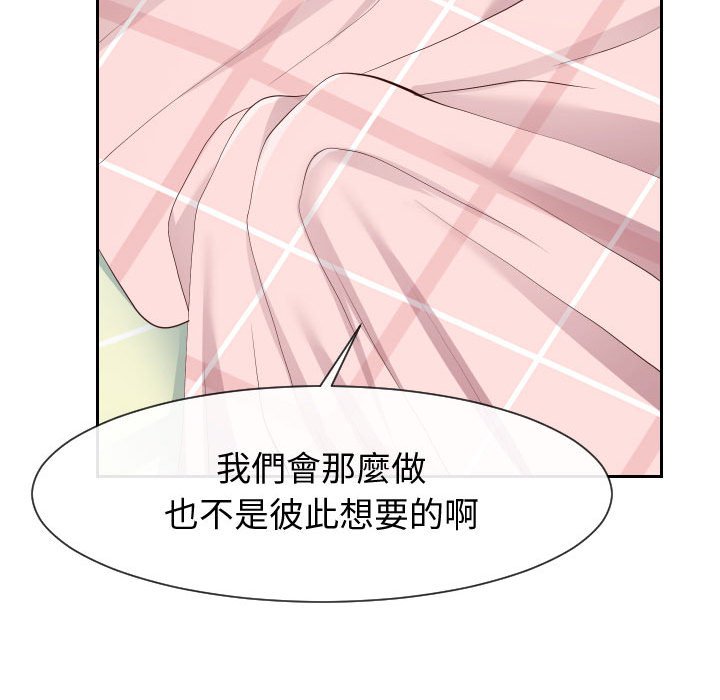 《偶然同住》漫画 第28章