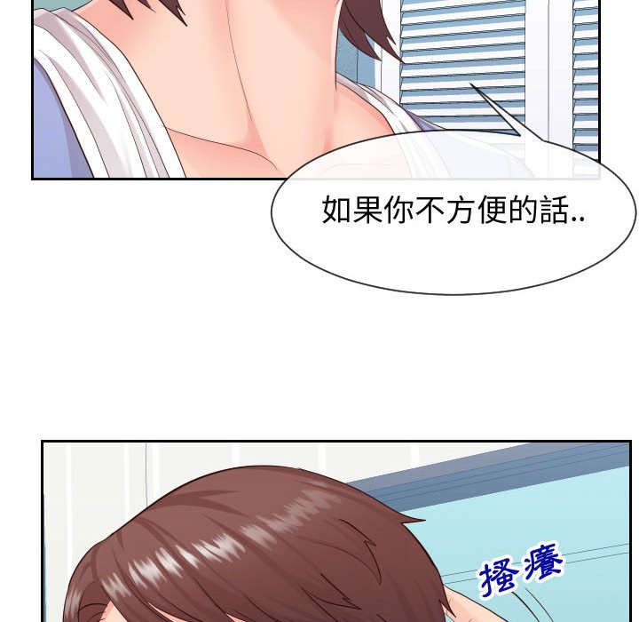 《偶然同住》漫画 第29章