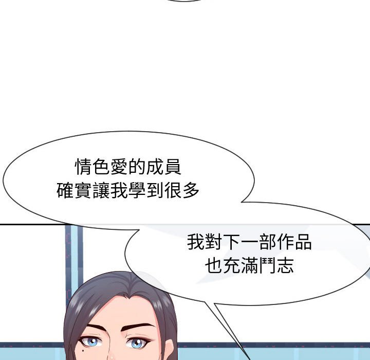 《偶然同住》漫画 第29章