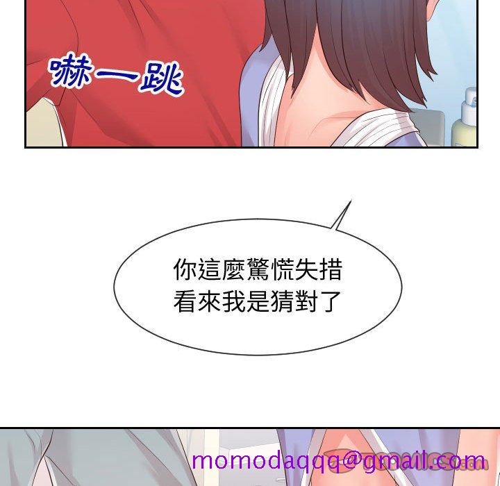 《偶然同住》漫画 第29章