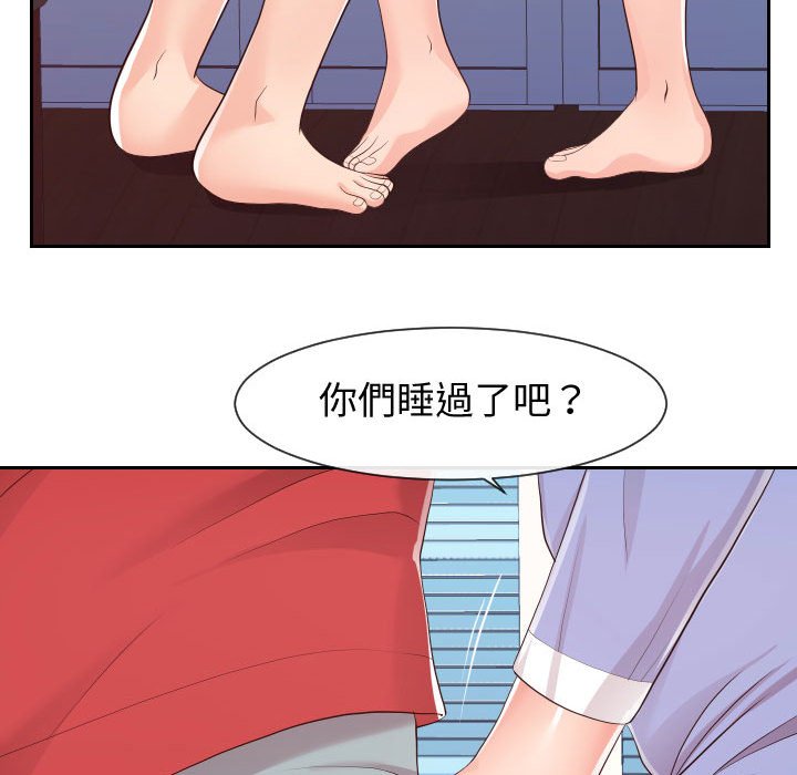 《偶然同住》漫画 第29章