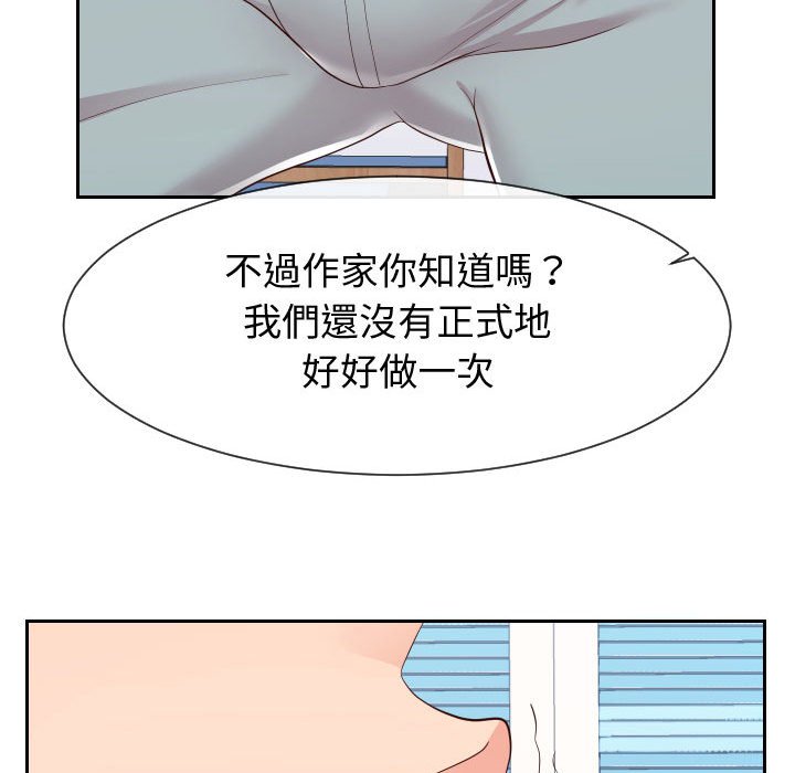 《偶然同住》漫画 第29章