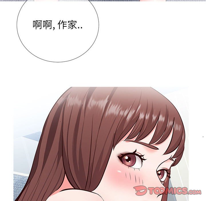 《偶然同住》漫画 第3章