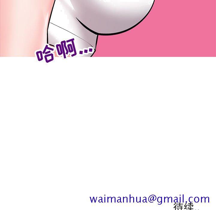 《偶然同住》漫画 第3章