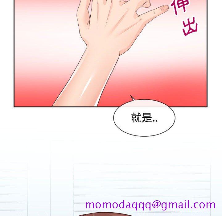 《偶然同住》漫画 第30章