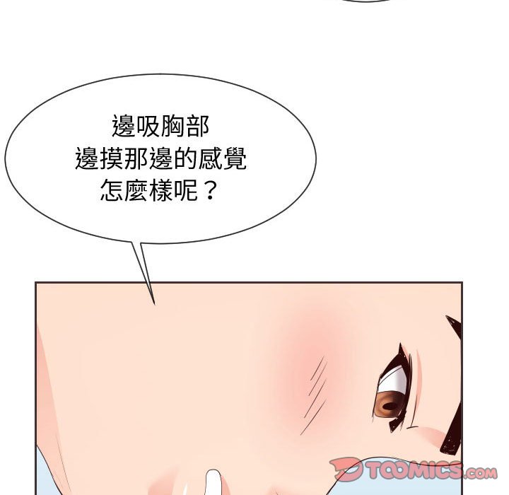 《偶然同住》漫画 第30章