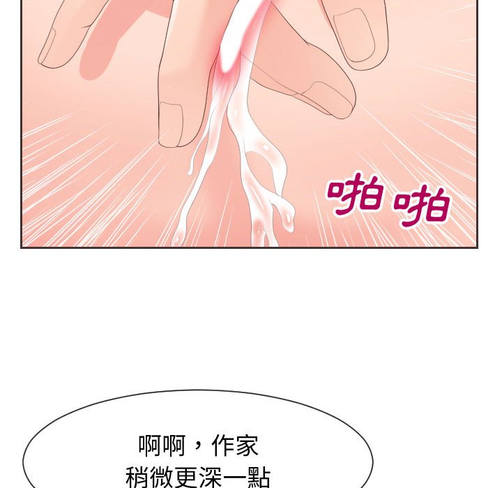 《偶然同住》漫画 第30章