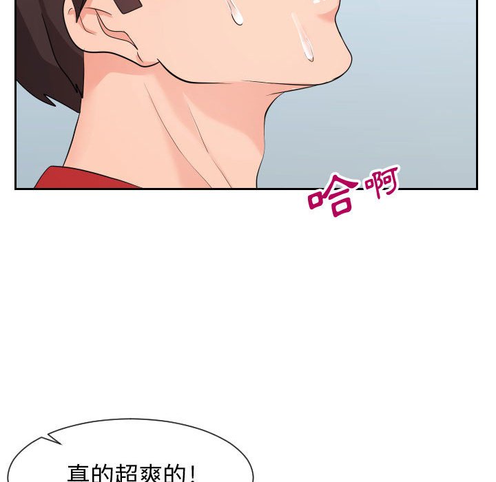 《偶然同住》漫画 第31章