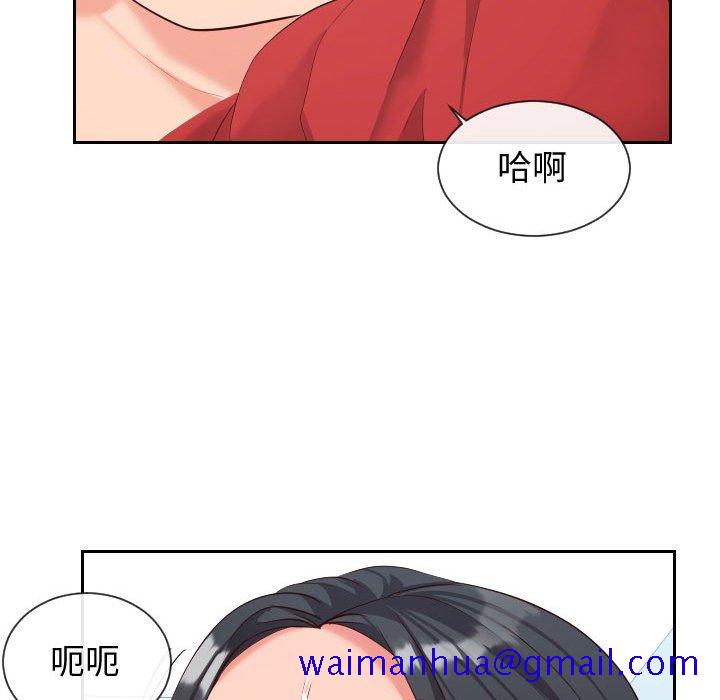 《偶然同住》漫画 第31章