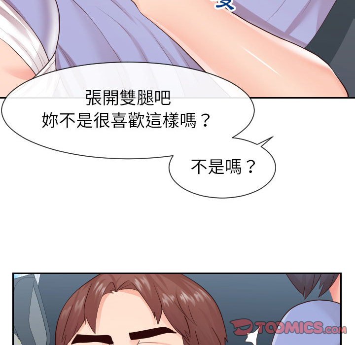 《偶然同住》漫画 第32章