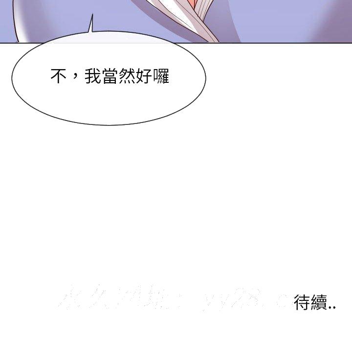 《偶然同住》漫画 第32章