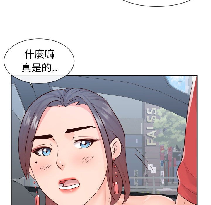 《偶然同住》漫画 第33章