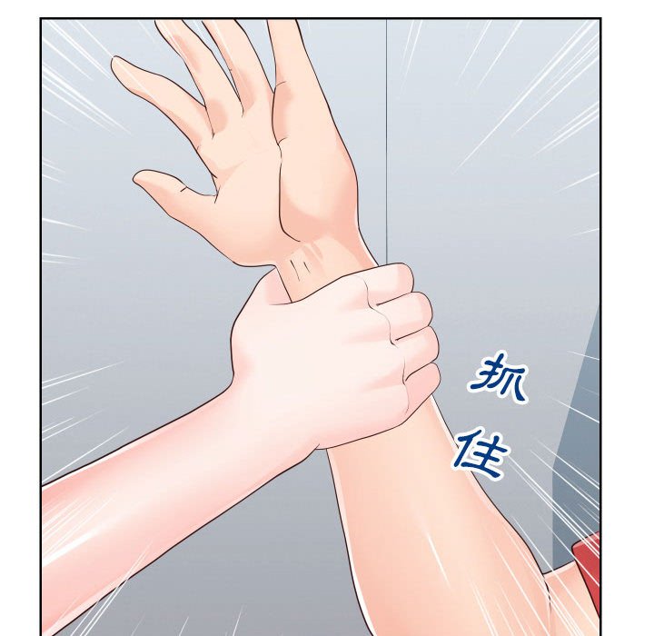 《偶然同住》漫画 第33章