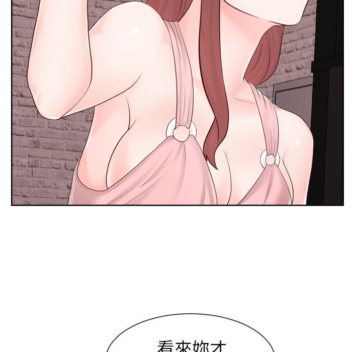 《偶然同住》漫画 第33章