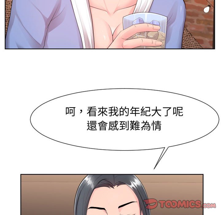 《偶然同住》漫画 第34章