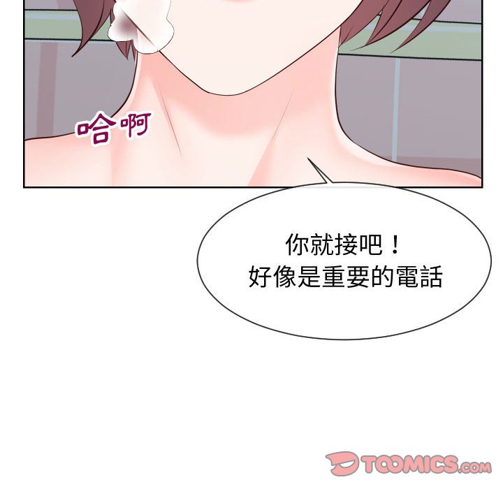 《偶然同住》漫画 第35章