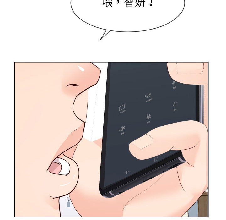 《偶然同住》漫画 第35章