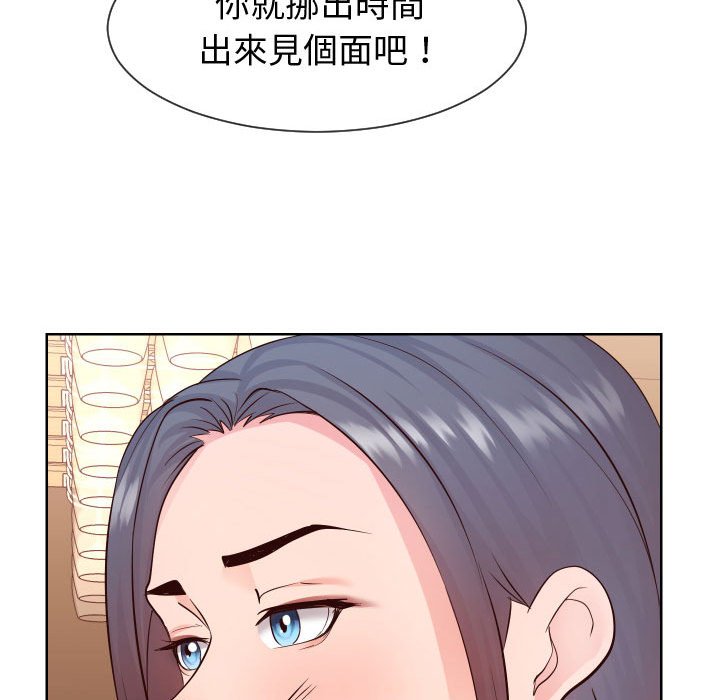 《偶然同住》漫画 第35章