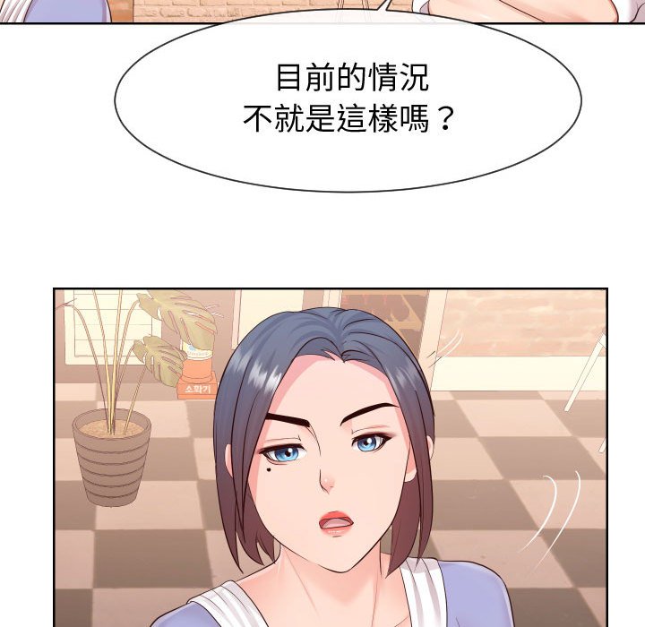 《偶然同住》漫画 第35章