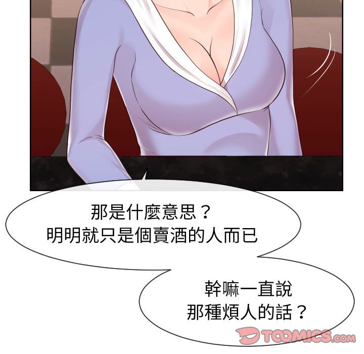 《偶然同住》漫画 第35章