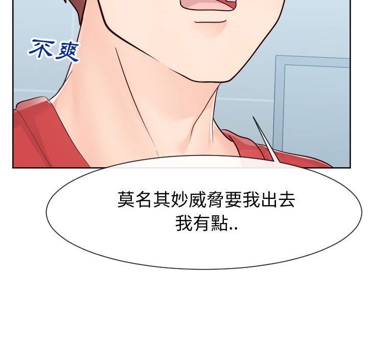 《偶然同住》漫画 第36章