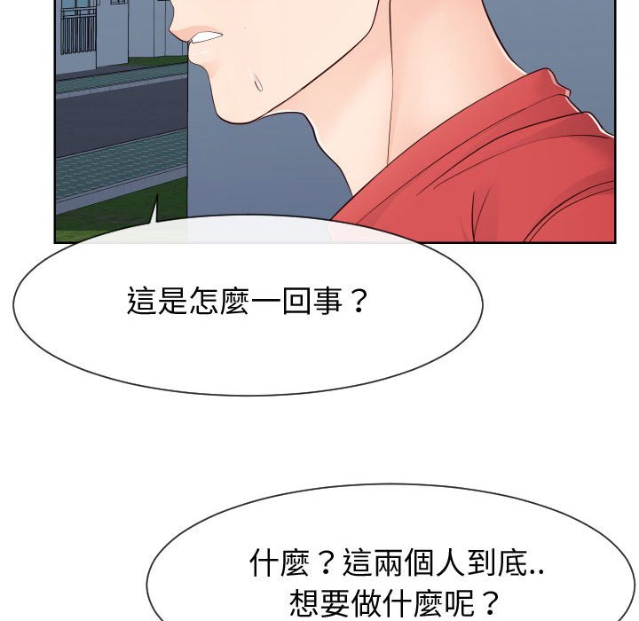 《偶然同住》漫画 第36章