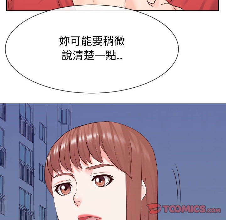 《偶然同住》漫画 第36章