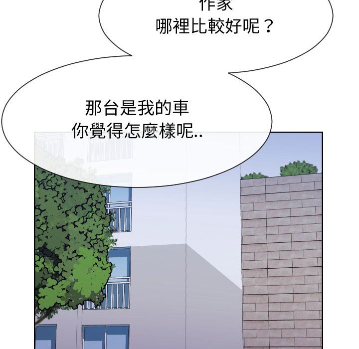 《偶然同住》漫画 第36章