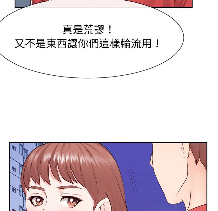 《偶然同住》漫画 第36章