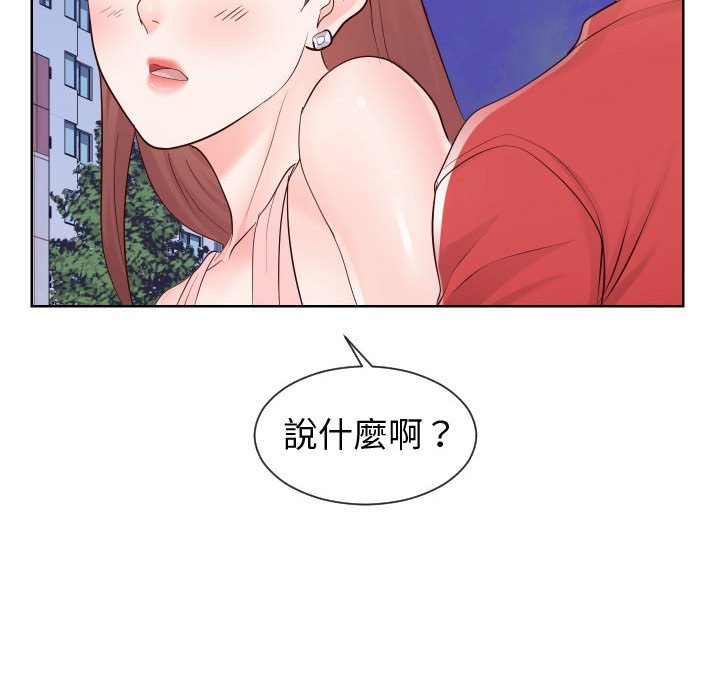 《偶然同住》漫画 第36章