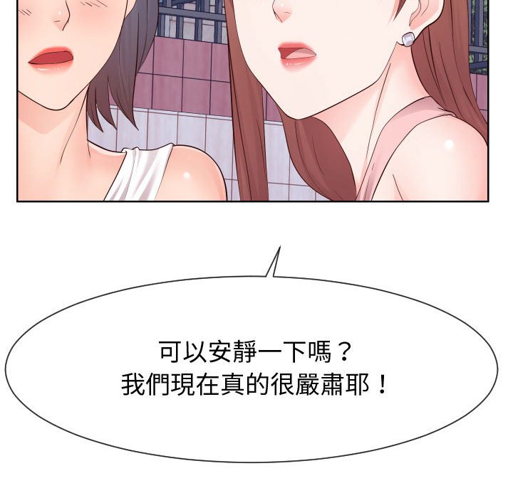 《偶然同住》漫画 第36章