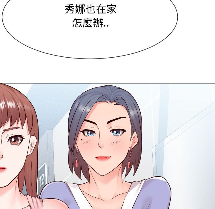 《偶然同住》漫画 第36章