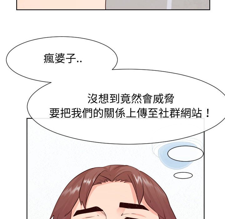 《偶然同住》漫画 第36章