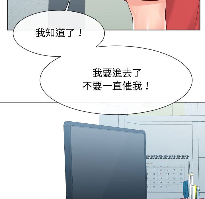 《偶然同住》漫画 第37章