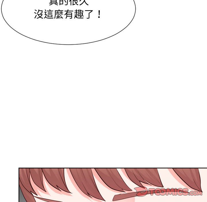 《偶然同住》漫画 第37章