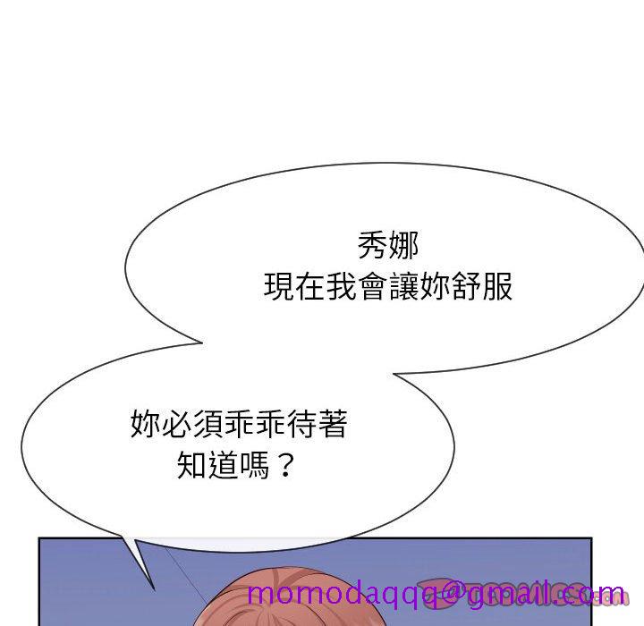 《偶然同住》漫画 第38章